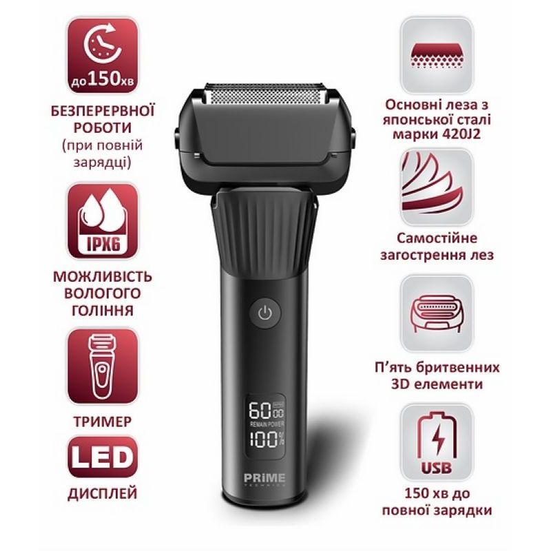 britva-prime-technics-pes-5825-jb-1