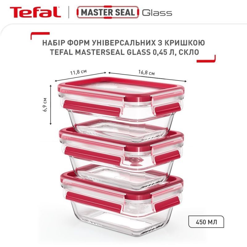 Набір контейнерів TEFAL Master Seal 3шт (N1051110)