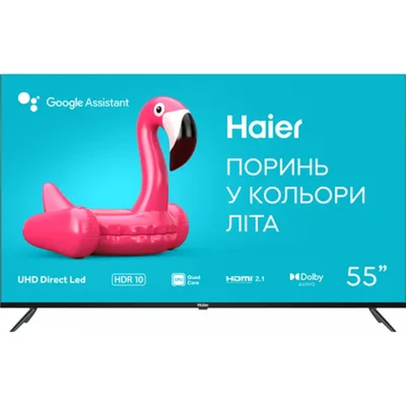 Телевізор LED HAIER H55K801UG